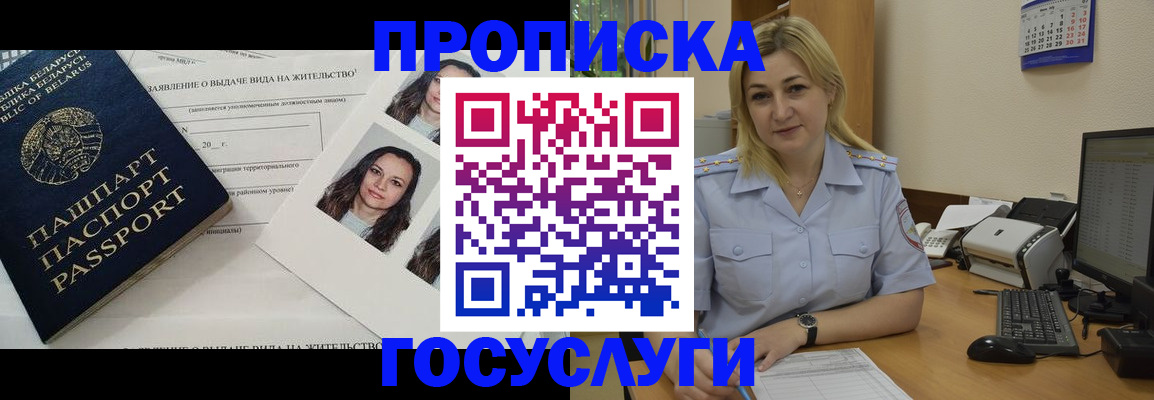 регистрация для школы в Медногорске