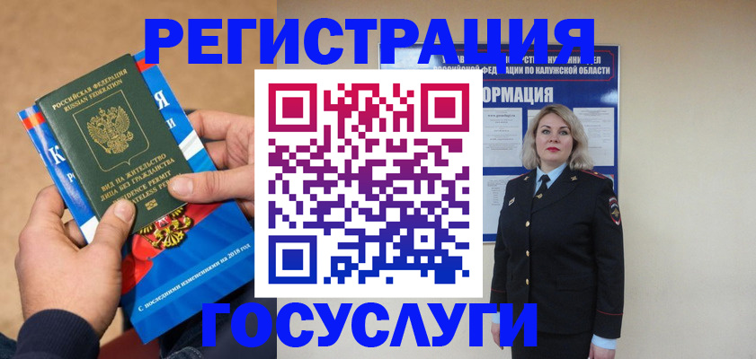 прописка 2025 в Медногорске